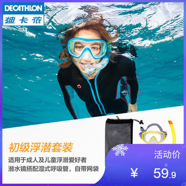 冬日時尚與水下奇境兼得 這款加厚棉服溫暖你的校園時光，浮潛套裝帶你看遍深海角落