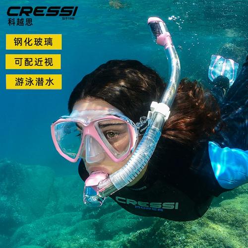 科越思cressi潛水面鏡水肺深潛裝備浮潛三寶面罩套裝近視潛水鏡